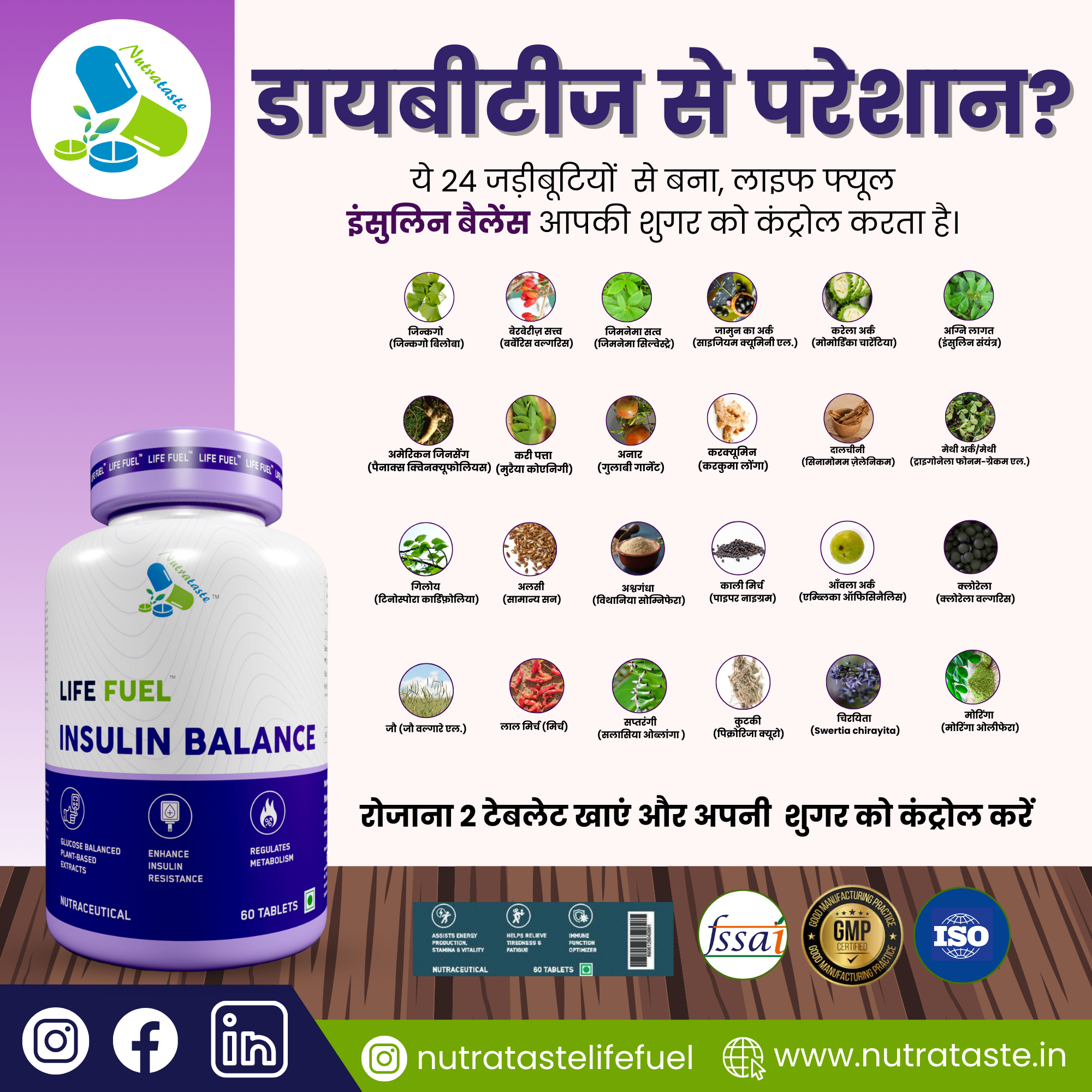 Life fuel  Control Sugar Diabetes